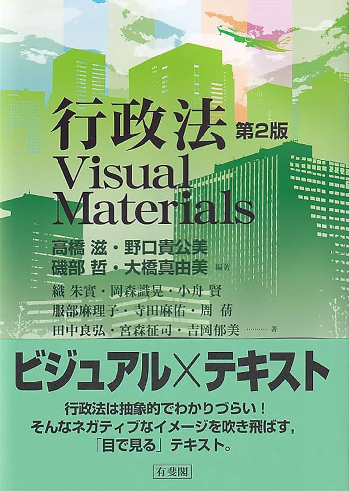 【木村】行政法総論 上下セット 木村】行政法総論 上下セット 楽天市場】行政法 総論の通販